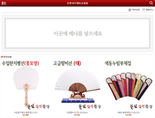 Tablet Screenshot of hanjimall.net